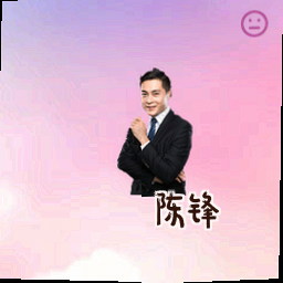 陈锋
